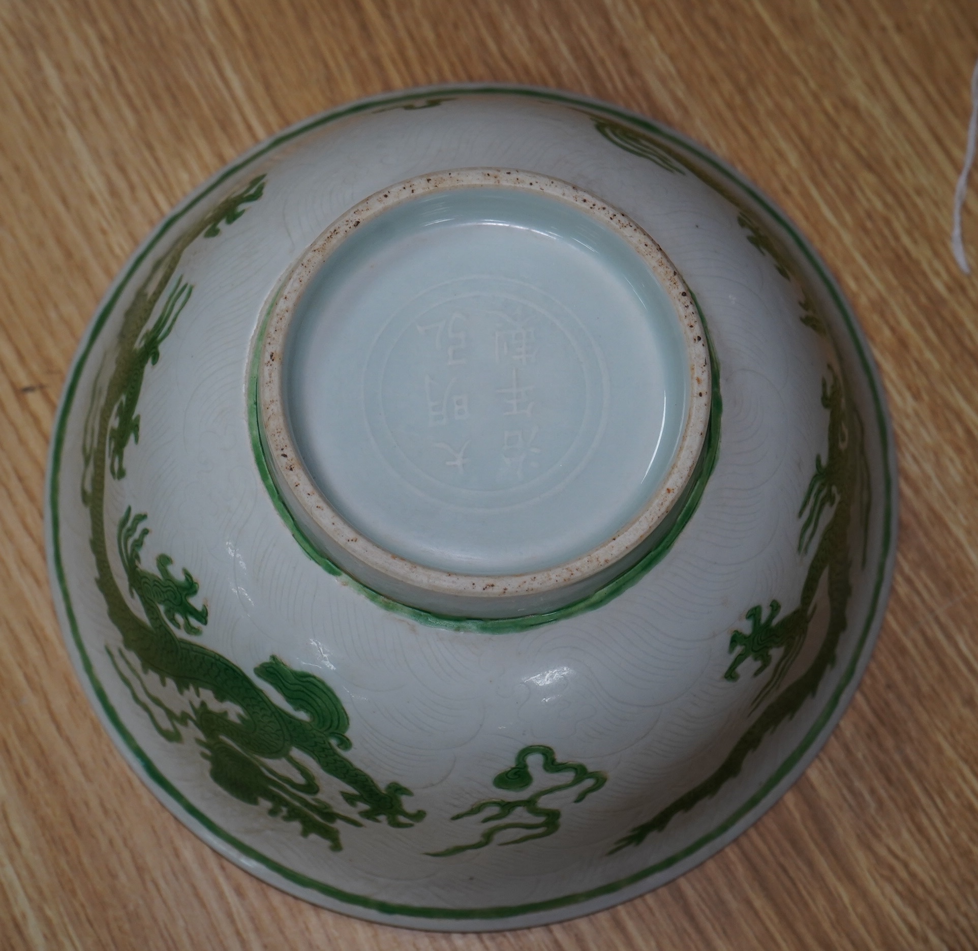 A Chinese famille verte dragon bowl, 21cm in diameter. Condition - good